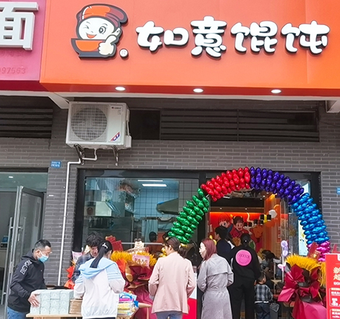 開一家餛飩店，如何抑制消費者的浪費現象？