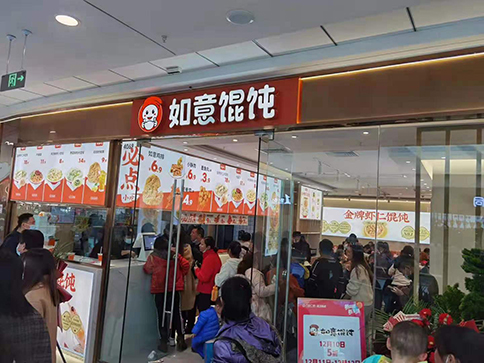 如意餛飩加盟店怎么樣?如意餛飩店生意紅火，等你來創業！