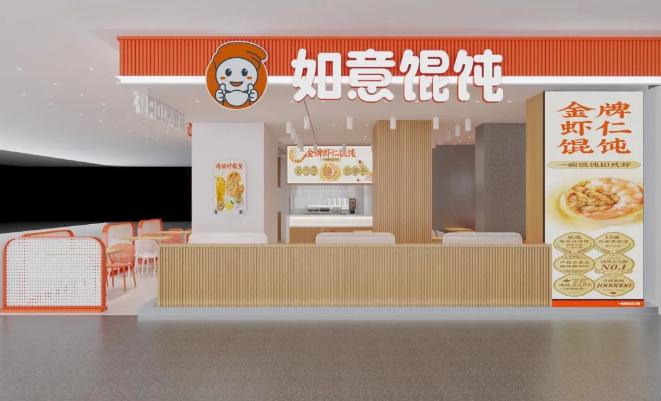 如意餛飩加盟店費(fèi)用多少錢？15-50萬的投資費(fèi)用的確不多！