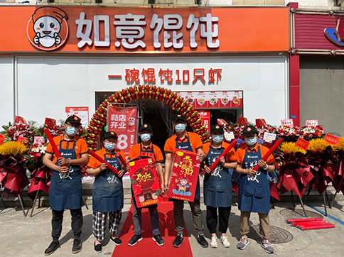 熱烈祝賀如意餛飩南通匯通公寓店盛大開業！