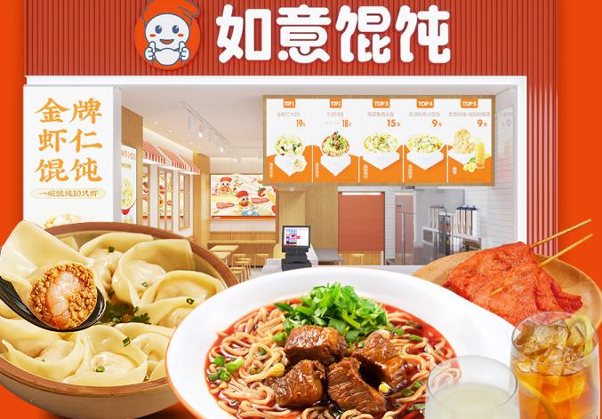 榆林餛飩店加盟那家好？