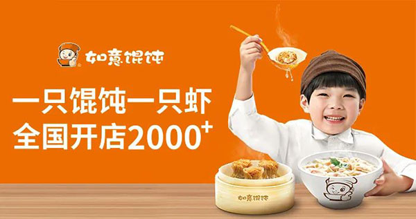 如意餛飩：創(chuàng)業(yè)還是打工，人生十字路口的抉擇