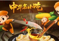 [餐飲加盟品牌]餐飲加盟店應該如何吸引消費者？  