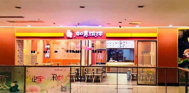 如意餛飩?cè)绾渭用耍坑惺裁春献鳁l件？