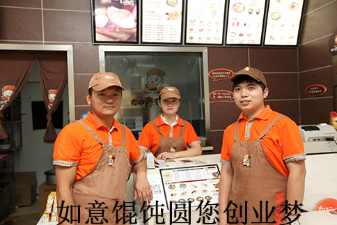 開(kāi)餛飩店是加盟好還是自己?jiǎn)胃珊茫坑猩秴^(qū)別？