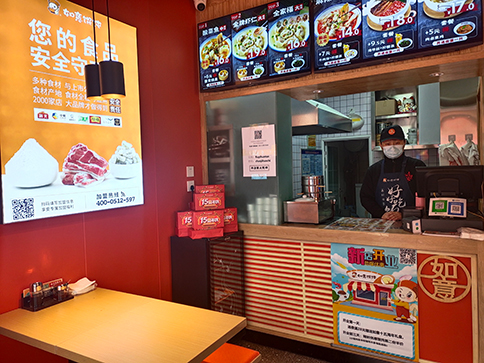 如意餛飩加盟費多少錢 如意餛飩加盟費多少錢