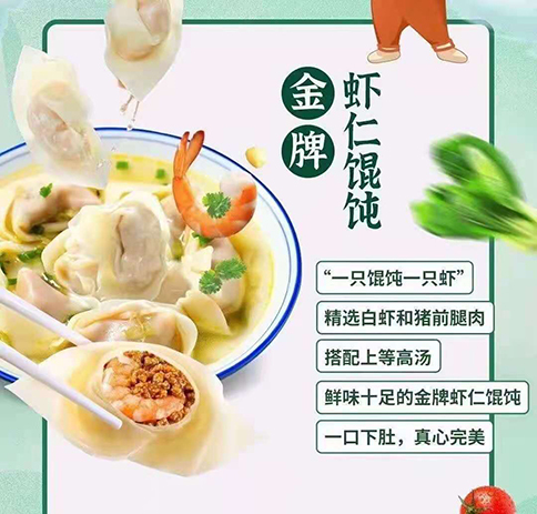 如意餛飩店加盟費多少 如意餛飩店加盟費多少