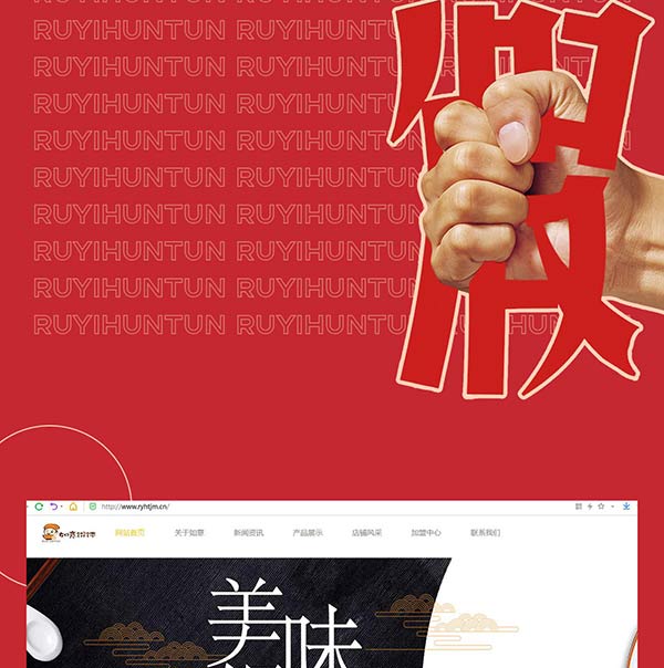 如意餛飩嚴正聲明！請勿上當受騙！