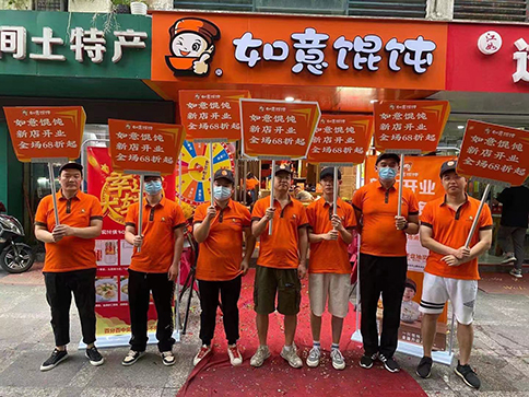 熱烈祝賀浙江杭州如意餛飩西斗門店盛大開業！