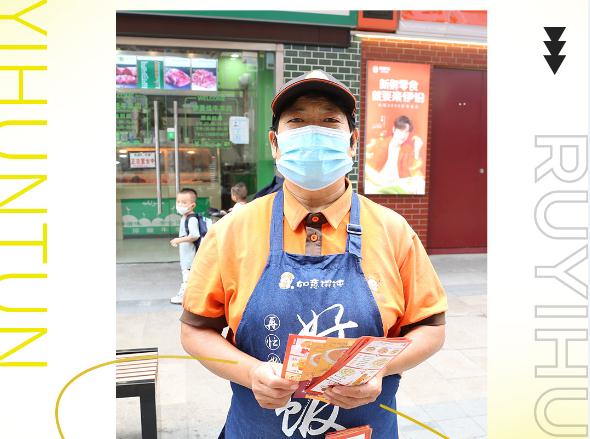 如意餛飩連鎖店故事：5年，5個(gè)員工，日入10000+（第二期）