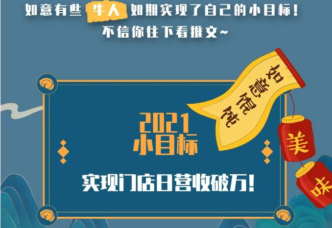 全國開店2000+，如意餛飩日入10000+的秘訣都在這里了