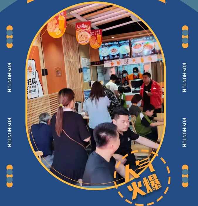 全國開店2000+，如意餛飩日入10000+的秘訣都在這里了