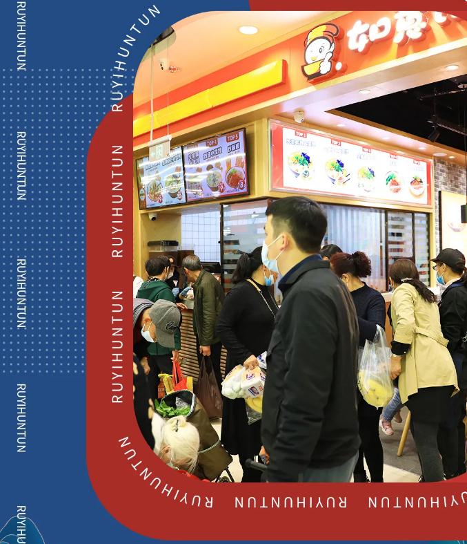 全國開店2000+，如意餛飩日入10000+的秘訣都在這里了