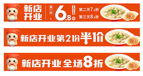 揚(yáng)州新開(kāi)餛飩店怎樣去做活動(dòng)？