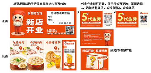 揚(yáng)州新開(kāi)餛飩店怎樣去做活動(dòng)？