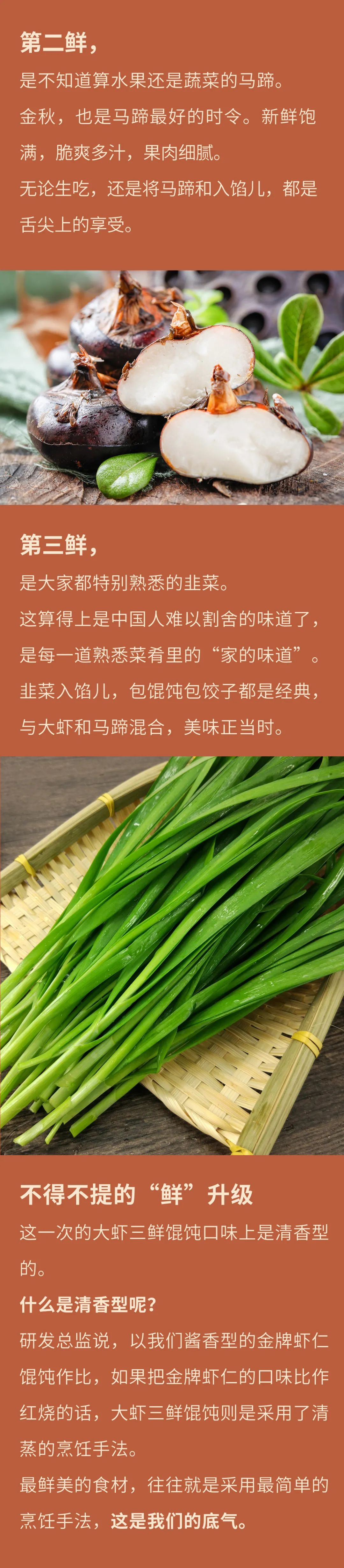 重磅上新|金秋蟹黃、大蝦三鮮、香菇薺菜3大鮮品來報(bào)到！