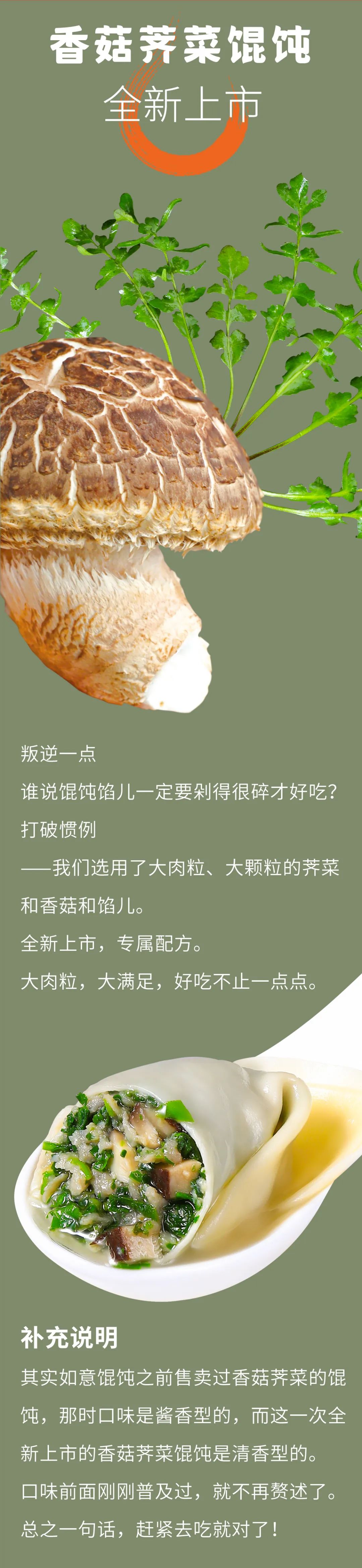 重磅上新|金秋蟹黃、大蝦三鮮、香菇薺菜3大鮮品來報(bào)到！